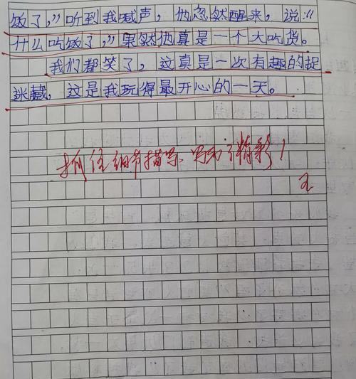 以玩中的乐趣和收获为话题的作文怎么写（《玩出收获》）