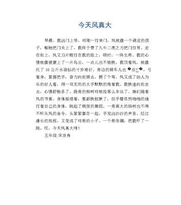 以跳大绳为话题的作文怎么写（《“跳大绳，童年的快乐”》）