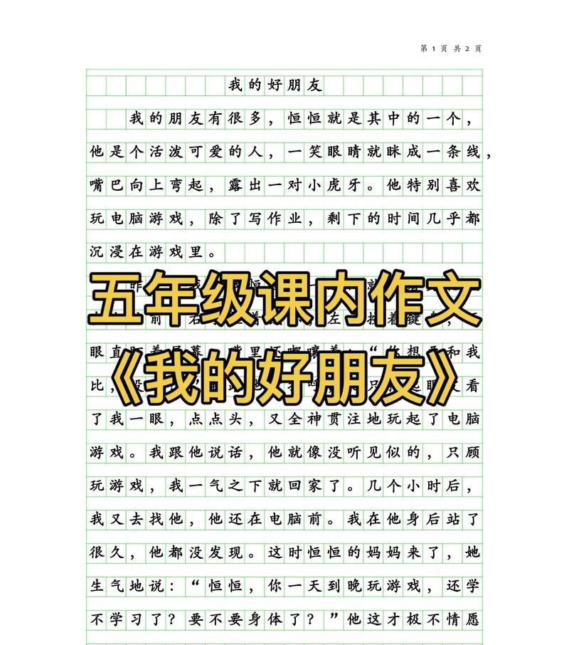 介绍朋友的作文怎么写?（《她如一朵优美的花，在我生命中绽放》）