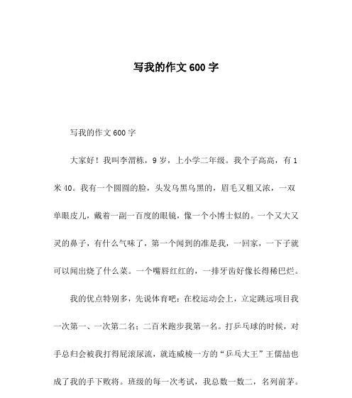 左右作文怎么写（《一场无心之失的团圆之夜》）