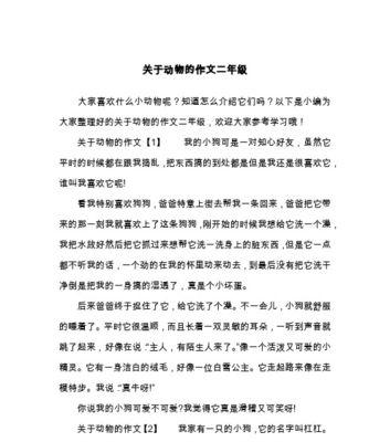 以我的小狗为话题的作文怎么写（《我的小狗“小黄”的故事》）