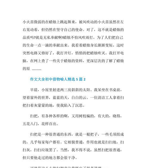 以物喻人的作文怎么写400字（《以喵为镜——女孩子和她的宠物猫》）