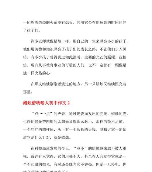 以物喻人的作文怎么写400字（《以喵为镜——女孩子和她的宠物猫》）