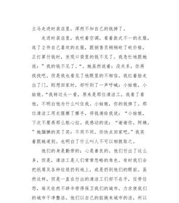 有关粗心的我的作文怎么写（《粗心的我》）