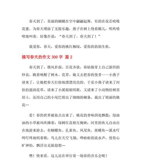 描写花草树木的作文600字（《花草树木的秘密》）