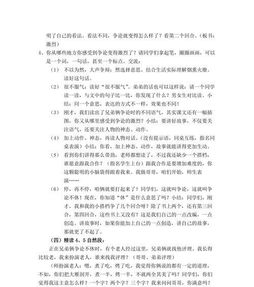 有关这句话这颗心的作文怎么写（《那颗心的坚定信念》）