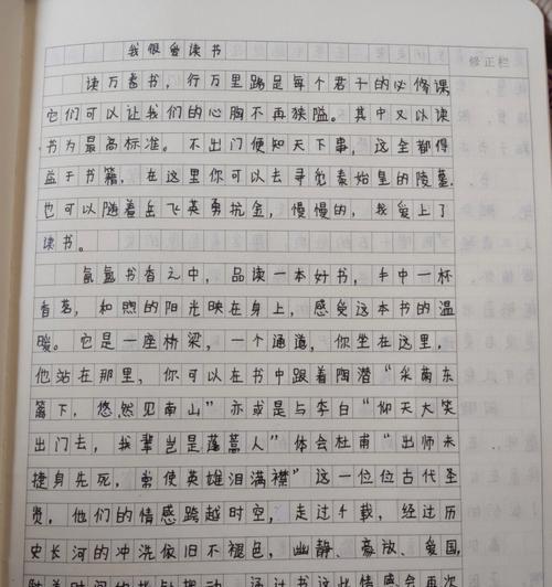 以爱看书的我为话题的作文怎么写（《寻找快乐）