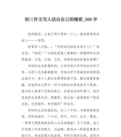 以爱看书的我为话题的作文怎么写（《寻找快乐）