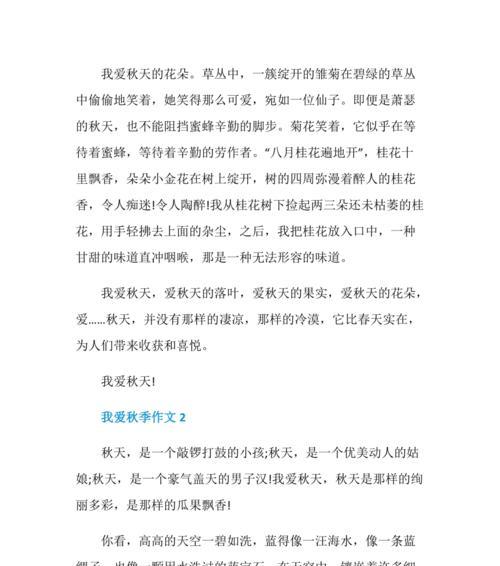 我喜欢季节的作文300字（《我与冬天的故事》）
