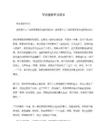 彩虹桥的作文怎么写（《一个男人的寻找之旅》）
