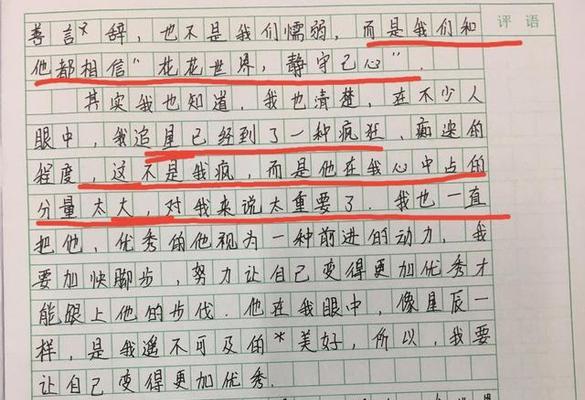 有关这次我做对了的作文怎么写（《优秀者的故事——我做对了》）