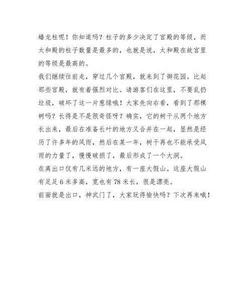 关于北京的作文怎么写（《北京人生》）