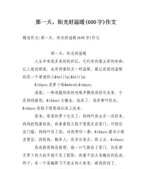 以美在不期而遇为话题的作文怎么写（《偶然的相遇》）
