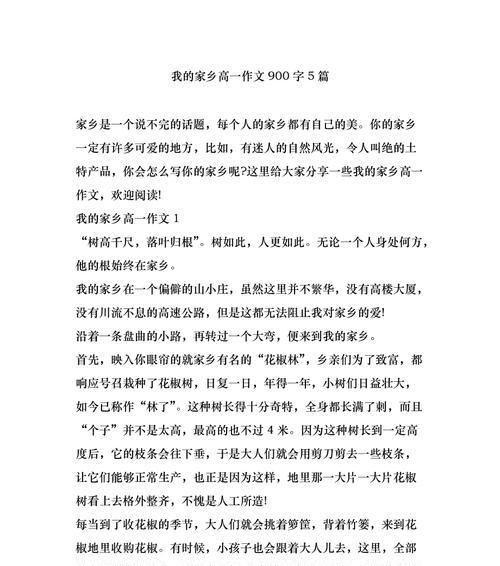 作文我的家乡怎么写（《亲情团圆中秋佳节》）