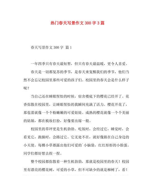 以温暖为话题的作文怎么写（《2024年，我的母亲》）