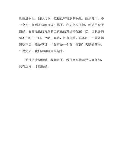 鸡蛋浮起来了的作文怎么写100字（《鸡蛋浮起来了》）