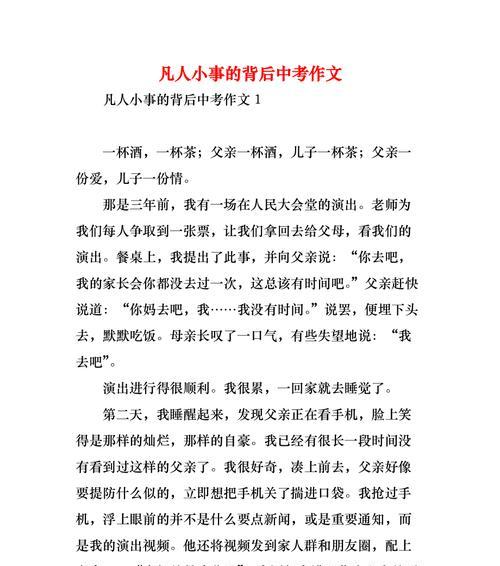 有关开家长会的作文怎么写（《家长会的意义》）