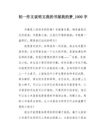 关于我的梦怎么写（《我的2024梦想之路》）