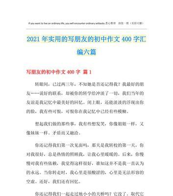 有关朋友的作文怎么写（《写朋友》）