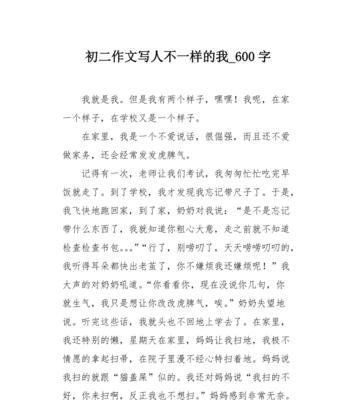 以我为话题的作文怎么写（《我家的春节》——家庭团聚的幸福时光）