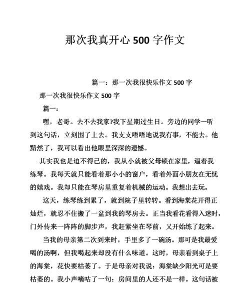 我很快乐这篇作文怎么写（《夏令营探索自然的美丽和神秘》）