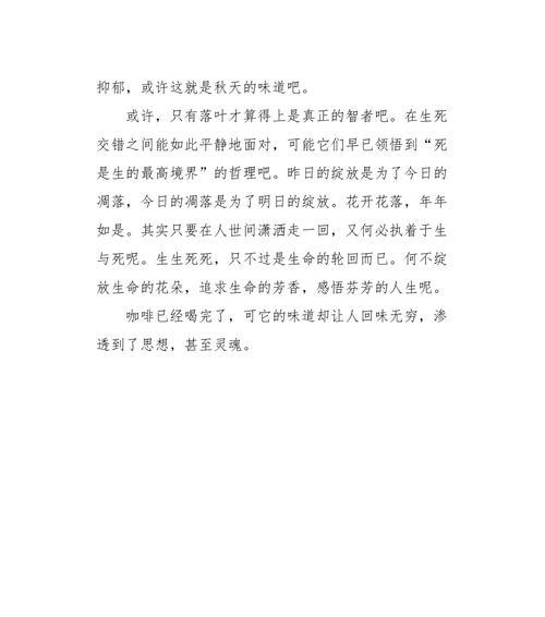 以生命的芳香为话题的作文怎么写（《生命的芳香——一个女孩的故事》）