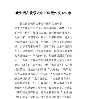 以生命的芳香为话题的作文怎么写（《生命的芳香——一个女孩的故事》）