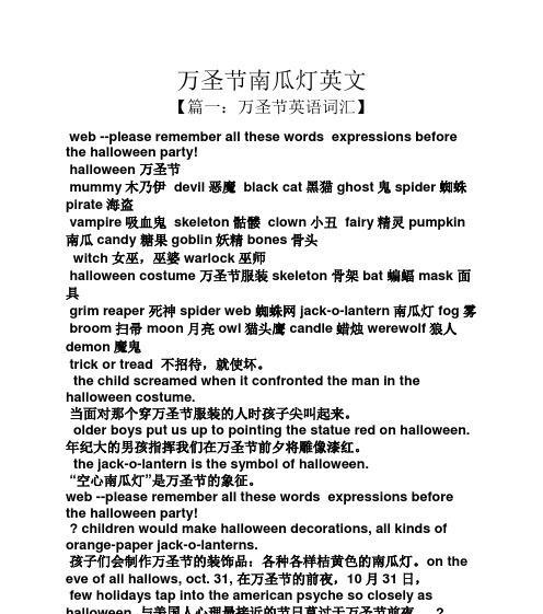 万圣节经典祝福语有哪些？如何用英语表达节日祝福？