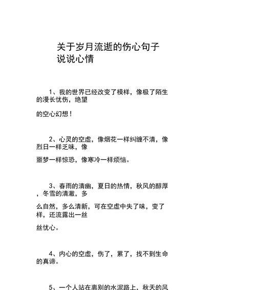 关于岁月友情的好句子说说心情有哪些？如何表达真挚的友情？