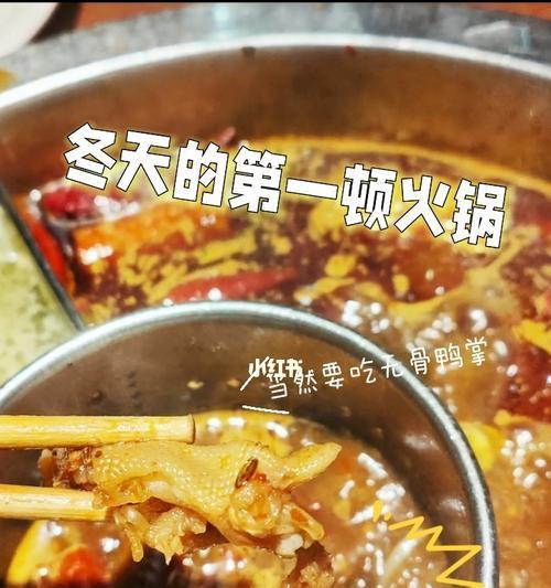 冬天第一顿火锅怎么吃才更有创意？有哪些好句可以搭配？