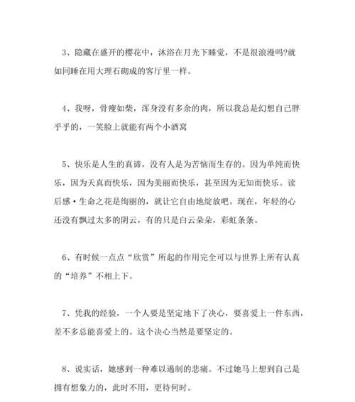 关于人生起点的好词好句有哪些？如何用它们启发思考？