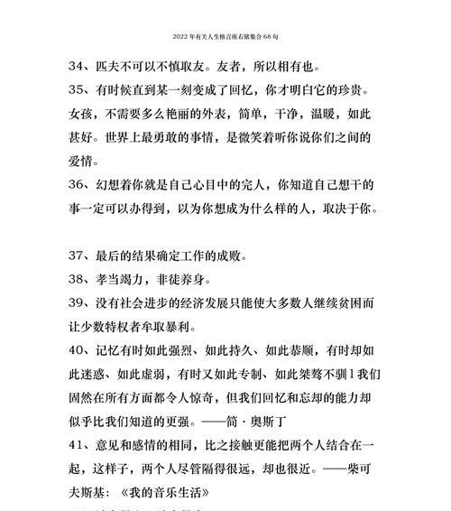 关于人生导航的名言有哪些？如何应用到日常生活中？