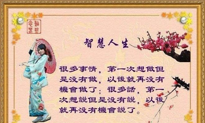 关于人生处处是考场的名言警句有哪些？它们的深层含义是什么？