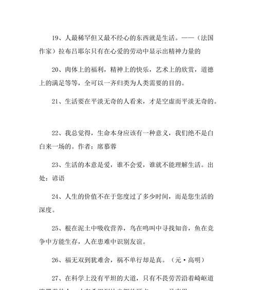 关于人生不是一场交易名言有哪些深刻含义？如何在生活中应用？