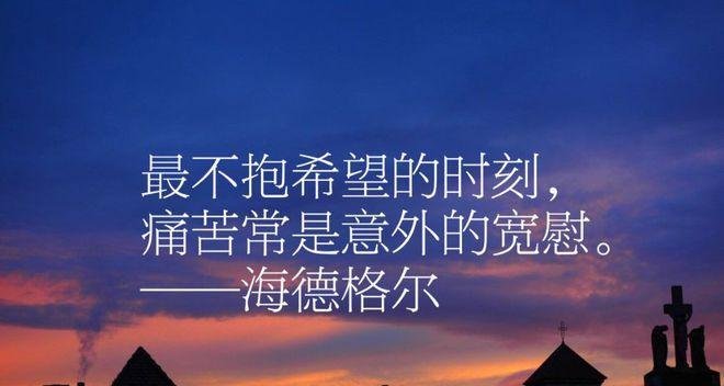 关于人生本质的名言有哪些？它们如何影响我们的生活？