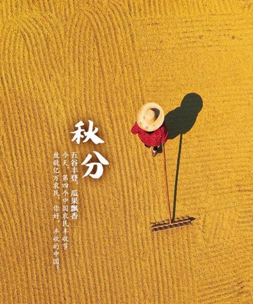 关于秋分的语句发朋友圈？如何用诗意的句子表达秋分时节？