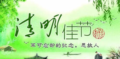 清明节如何表达对逝去亲人的怀念？有哪些伤心的句子可以用来缅怀？