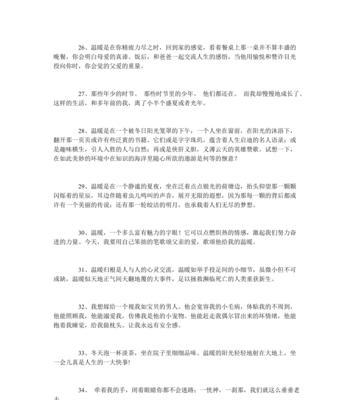 关于墙角的唯美句子有哪些？如何用诗句表达墙角之美？