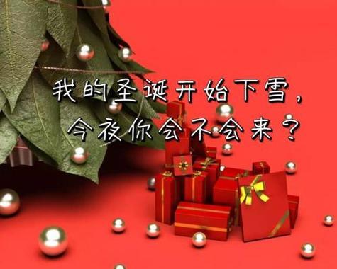 平安夜一个人怎么过？关于平安夜的个性化说说分享