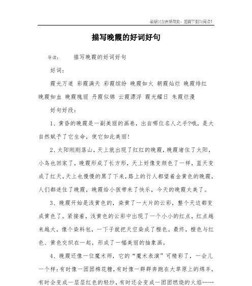 母亲节的摘抄好句好段有哪些？如何挑选合适的祝福语？