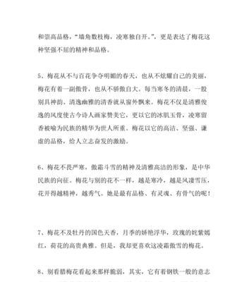 关于梅花的经典句子有哪些？梅花的象征意义是什么？