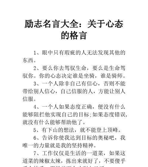 关于理念信念人生的名言警句有哪些？如何在生活中应用它们？