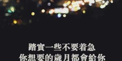 关于坚持和自立自强的名言有哪些？如何在日常生活中应用这些名言？