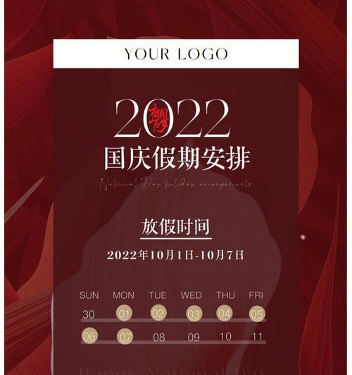 国庆节微信朋友圈怎么发？分享国庆节朋友圈的创意内容和技巧是什么？