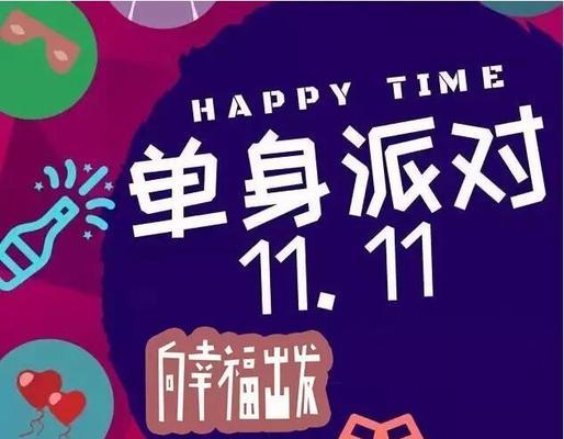 光棍节朋友圈说说句子怎么写？有哪些创意表达方式？
