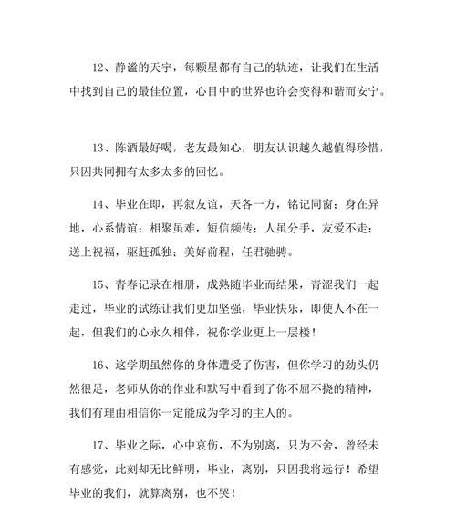 高中毕业寄语一句话怎么写？有哪些经典寄语推荐？