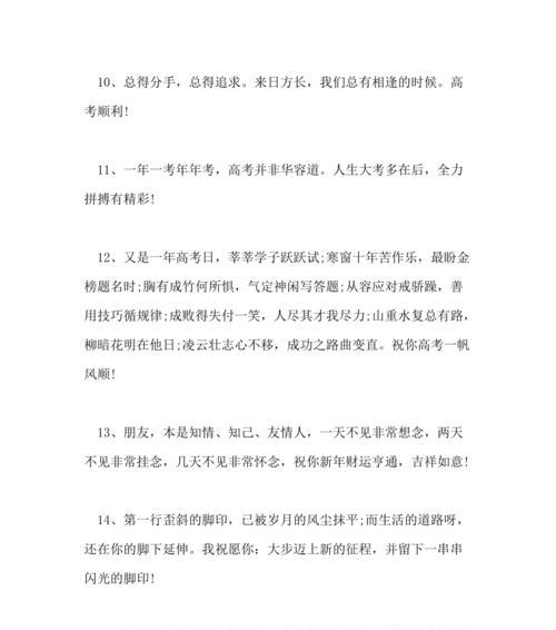 高考顺利祝福语怎么写？送朋友哪些句子最合适？