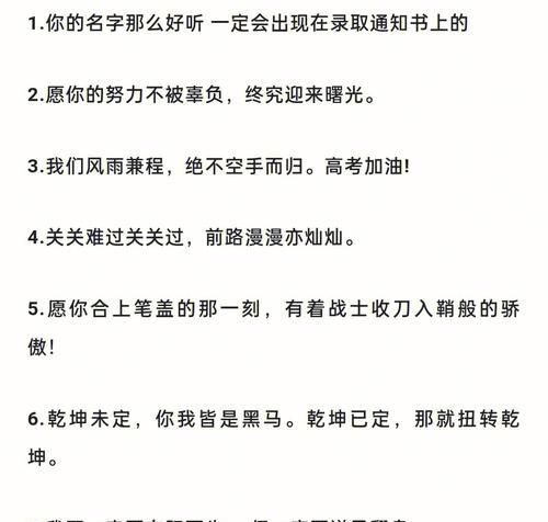 高考顺利祝福语怎么写？送朋友哪些句子最合适？