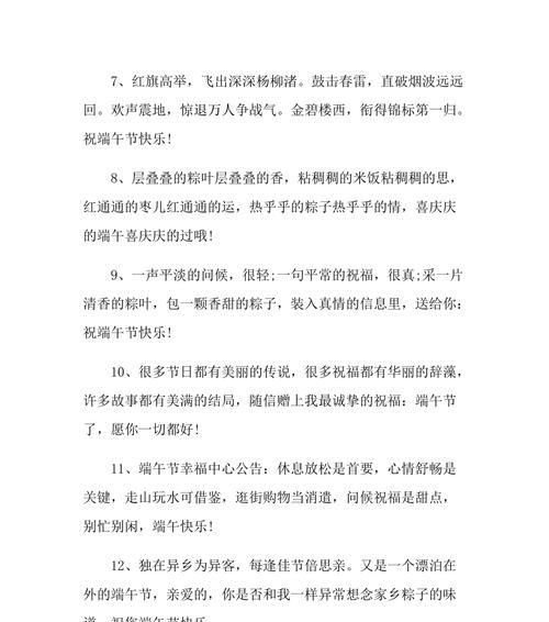 端午节有哪些传说？如何用好句好段来描述？