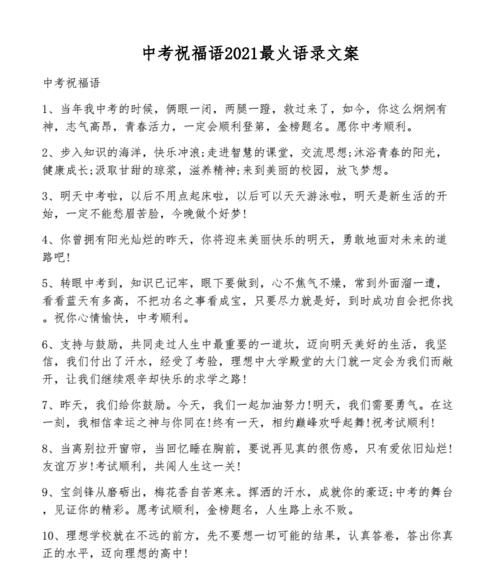 初三毕业寄语一句话怎么写？有哪些温馨的建议？